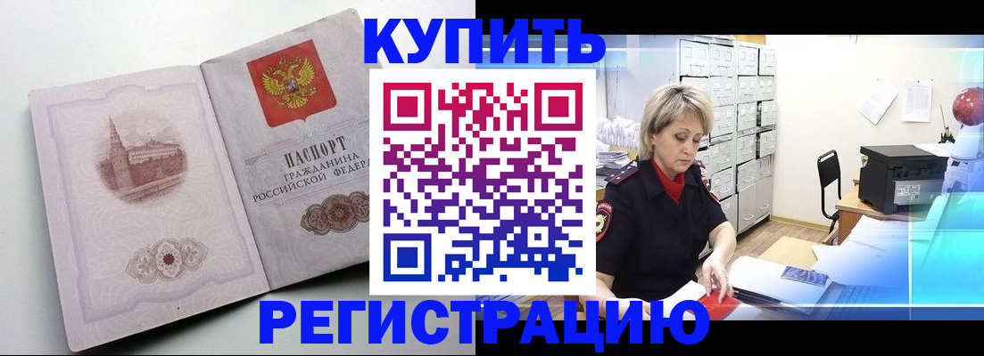 временная регистрация законно в Суздали