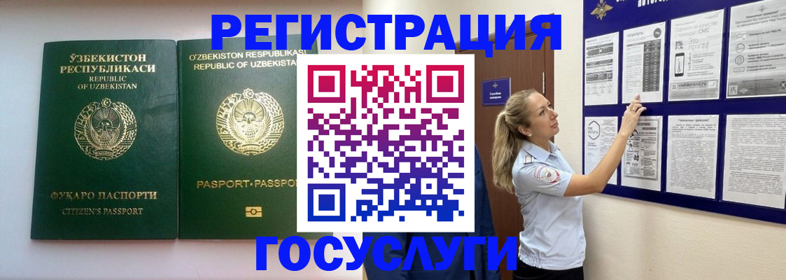 временная регистрация для всех в Суздали