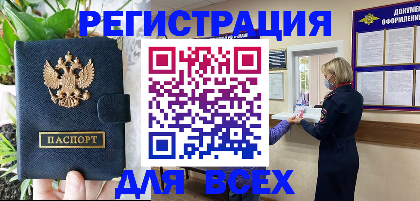 прописка от собственника в Суздали