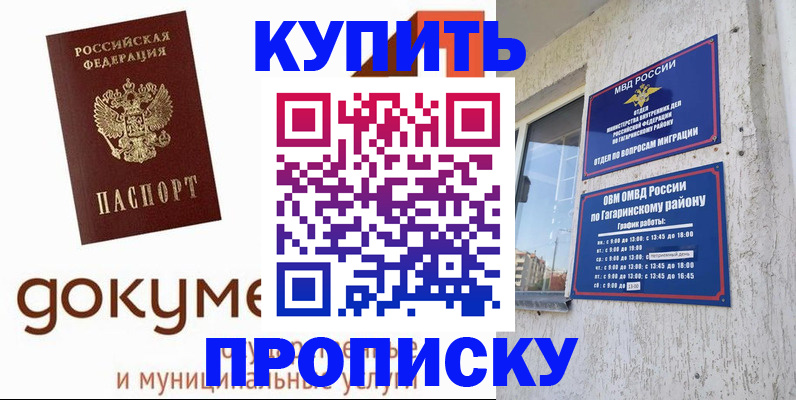 прописка иностранных граждан в Суздали